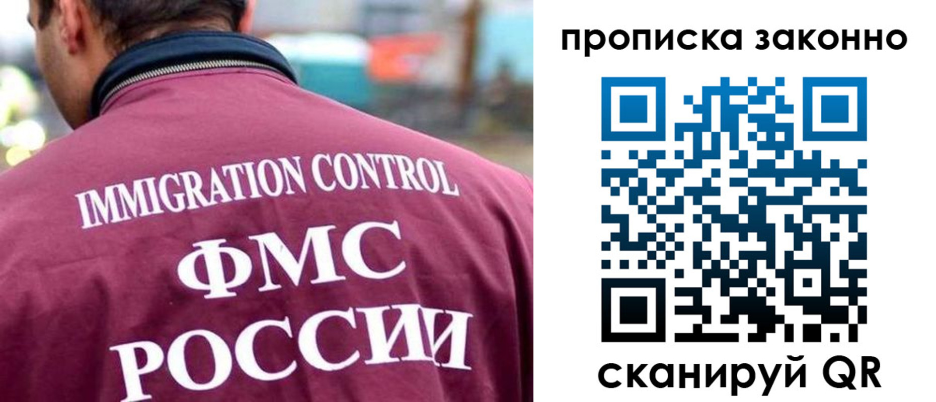 прописка штамп в Курганской области