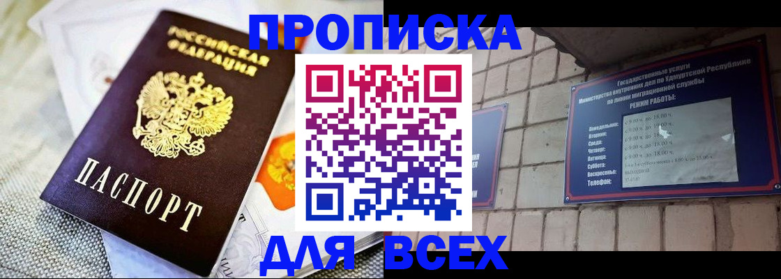 пропишу в квартире в Курганской области