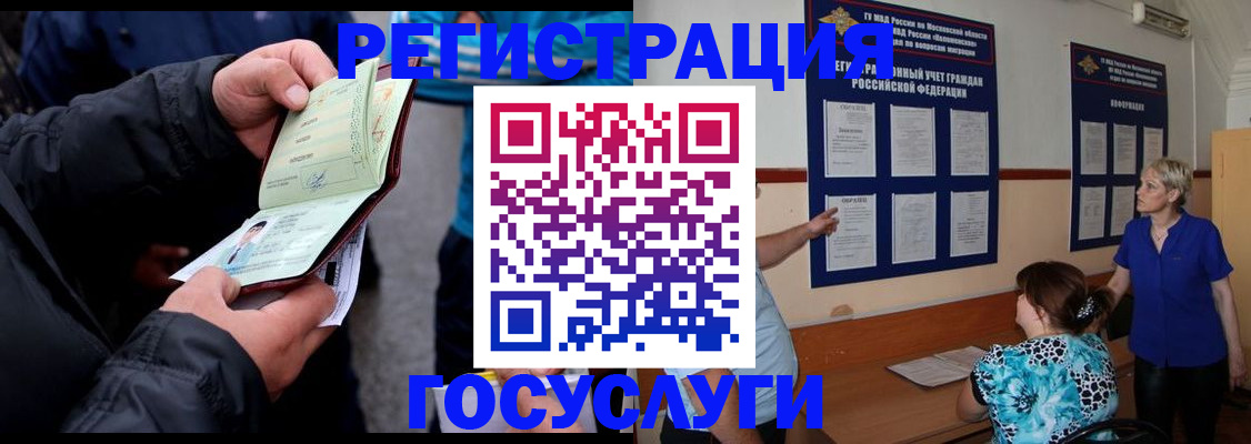 временная регистрация гарантия в Курганской области