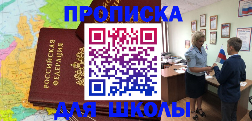 временная регистрация для всех в Курганской области