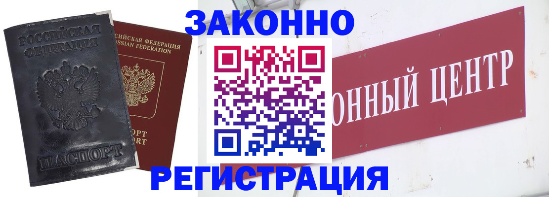 временная регистрация поиск в Курганской области